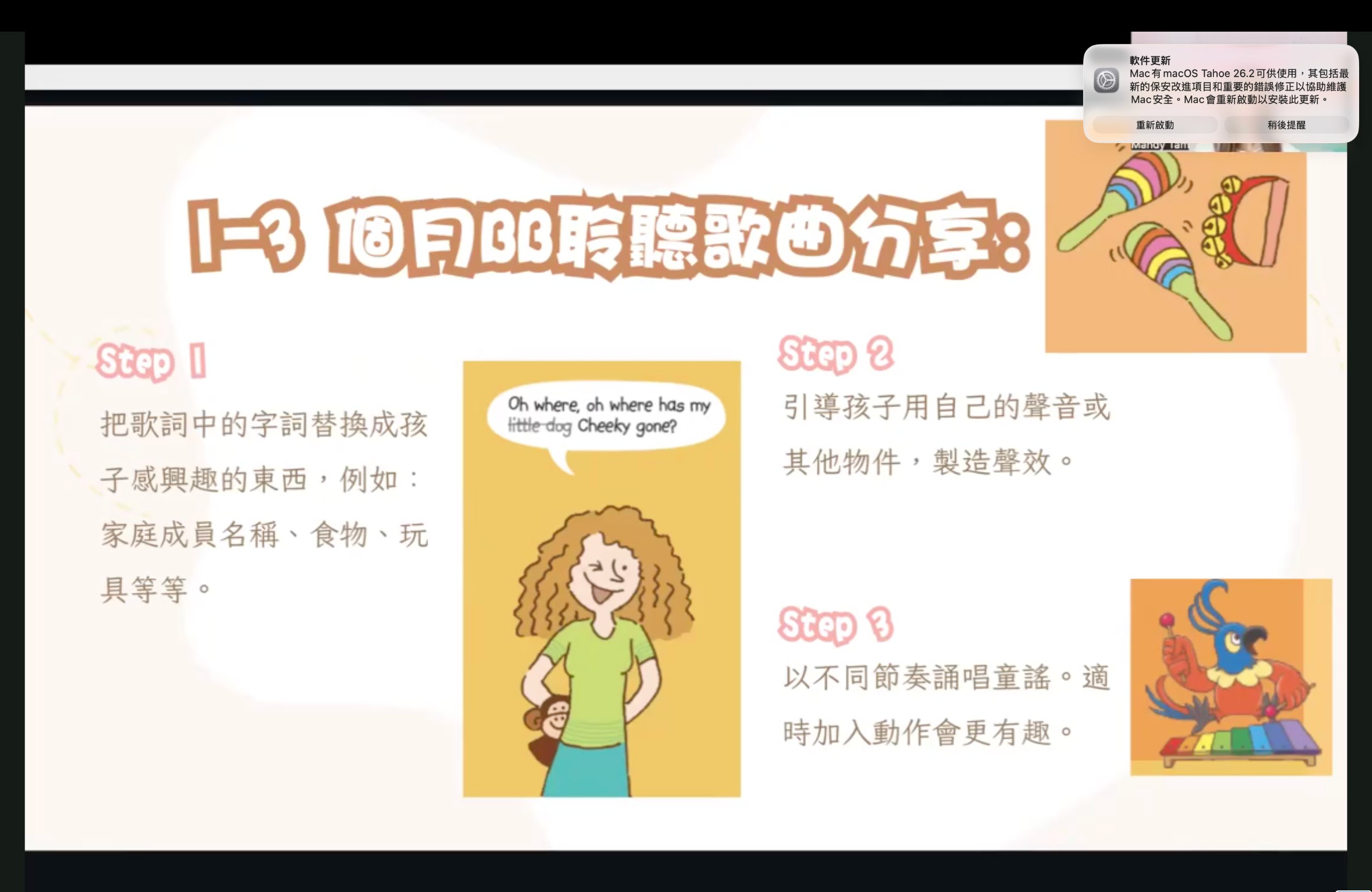 Listening songs steps 1-3