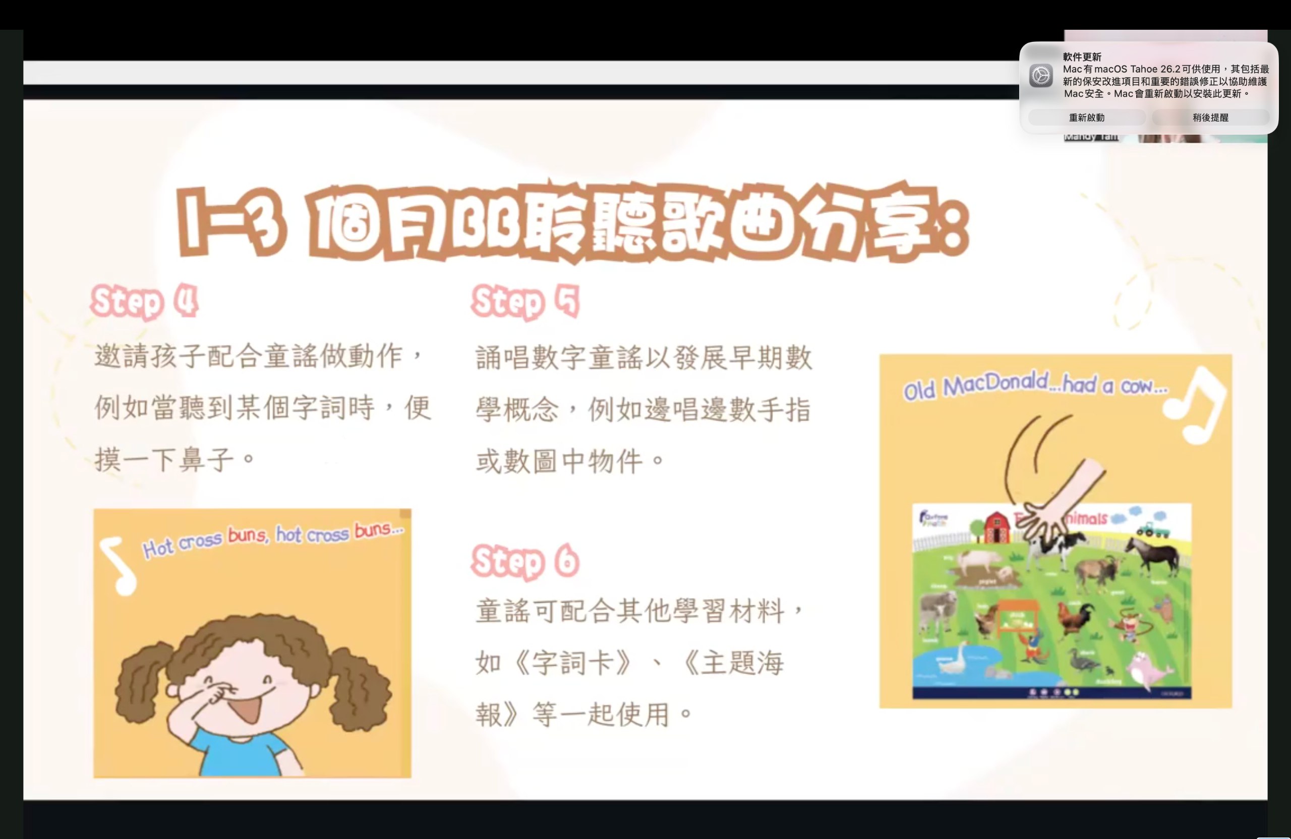 Listening songs steps 4-6