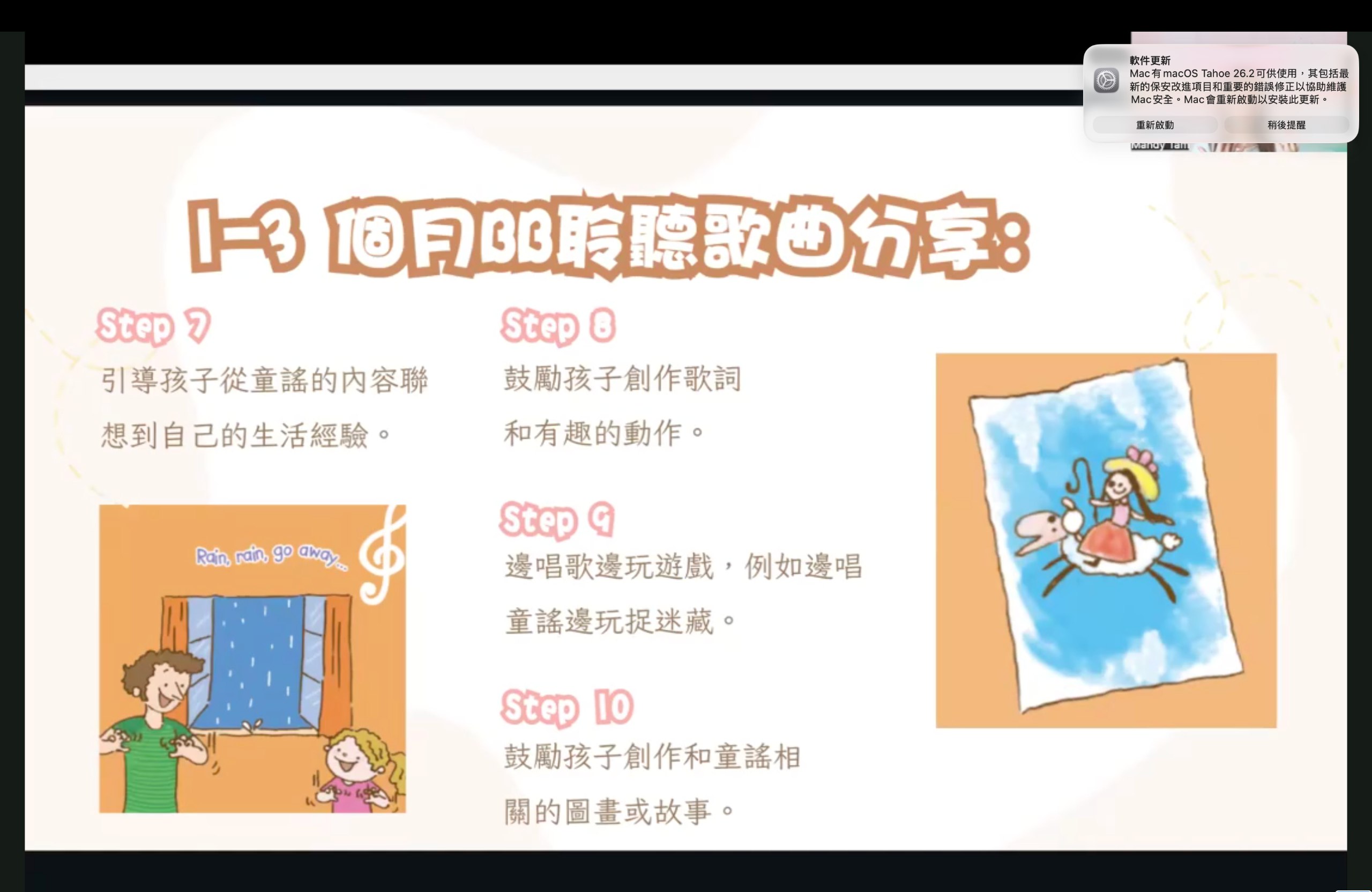 Listening songs steps 7-10